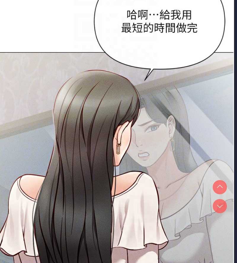 鲁蛇社畜的金手指 第3话 第97页