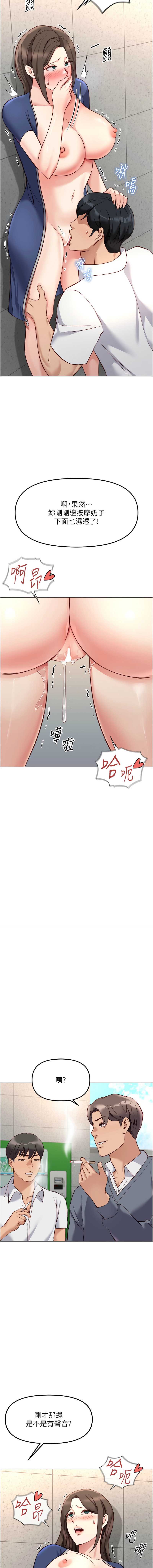 鲁蛇社畜的金手指 第30话 第14页