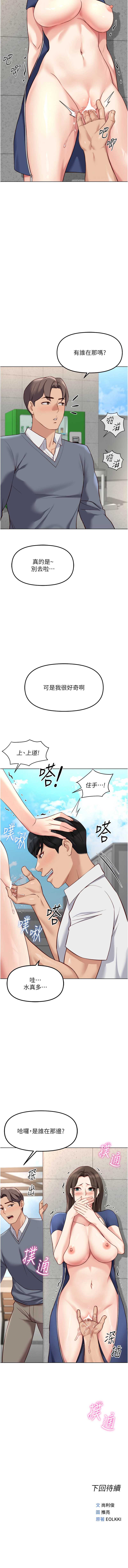 鲁蛇社畜的金手指 第30话 第15页