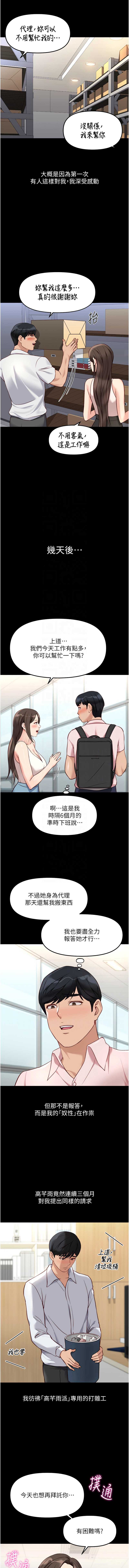 鲁蛇社畜的金手指 第30话 第5页