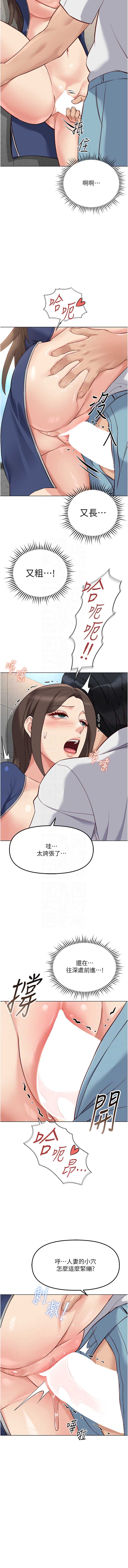 鲁蛇社畜的金手指 第31话 第11页