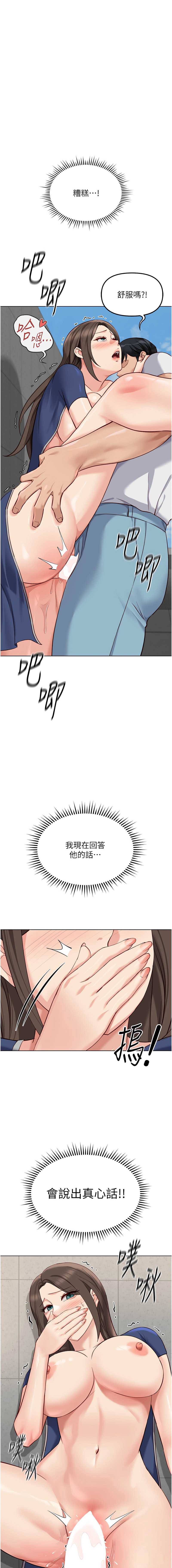 鲁蛇社畜的金手指 第31话 第14页