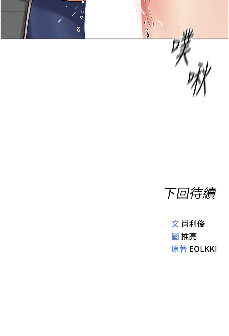鲁蛇社畜的金手指 第31话 第15页