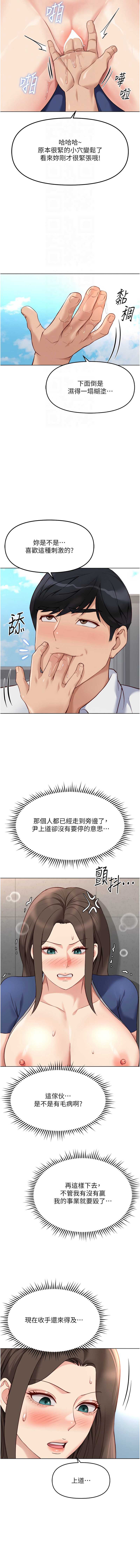鲁蛇社畜的金手指 第31话 第4页