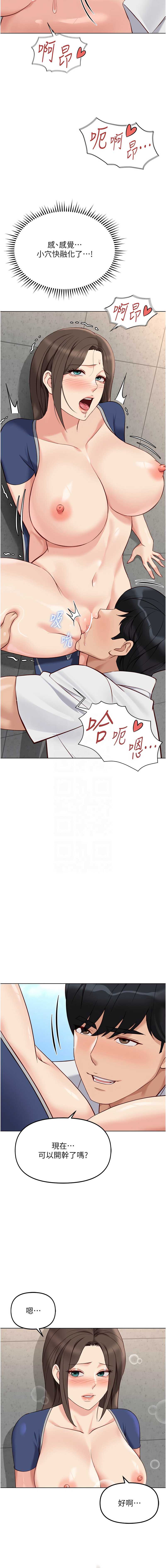 鲁蛇社畜的金手指 第31话 第9页