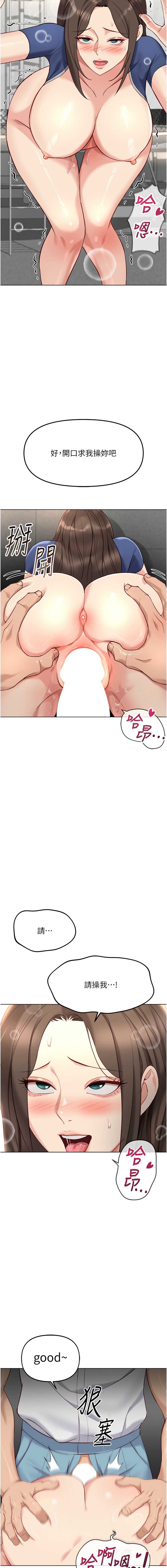 鲁蛇社畜的金手指 第32话 第7页