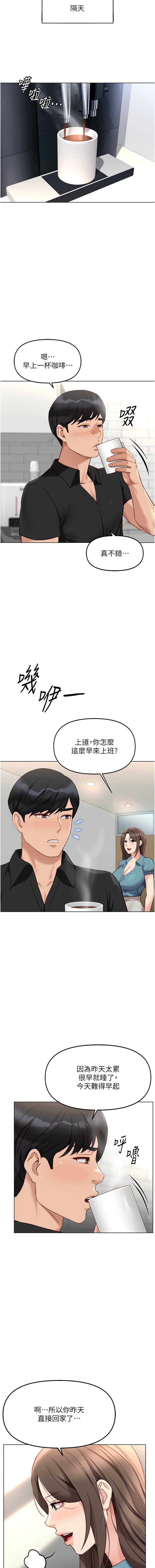 鲁蛇社畜的金手指 第33话 第13页