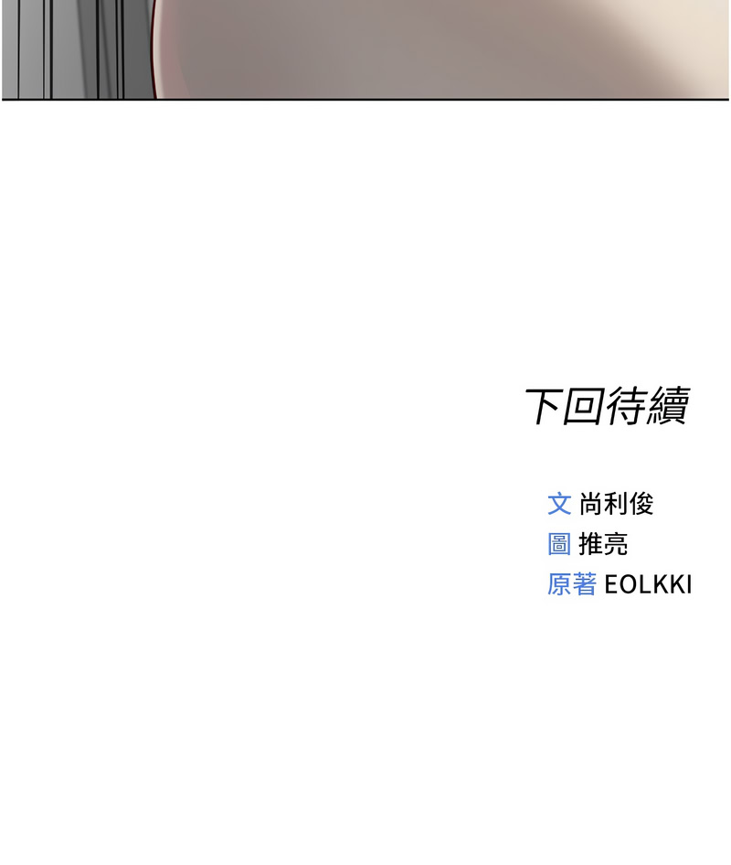 鲁蛇社畜的金手指 第33话 第15页