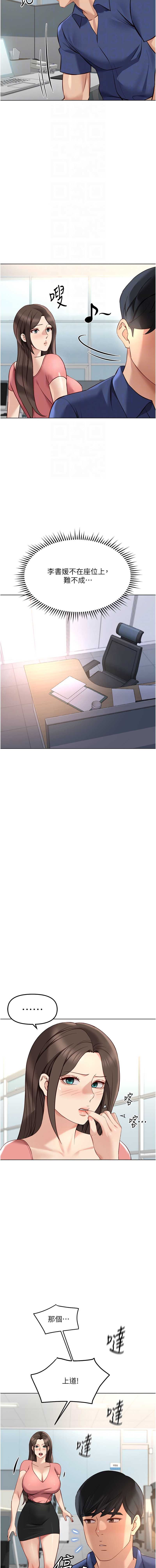 鲁蛇社畜的金手指 第33话 第4页