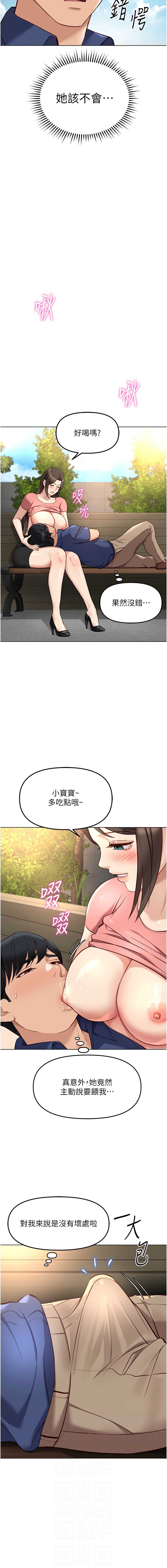 鲁蛇社畜的金手指 第33话 第6页