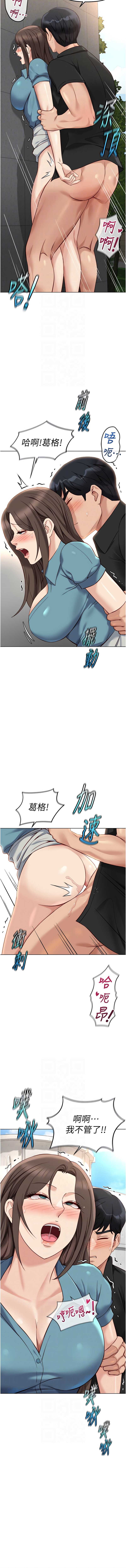 鲁蛇社畜的金手指 第34话 第10页