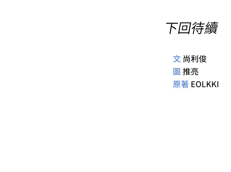 鲁蛇社畜的金手指 第34话 第15页