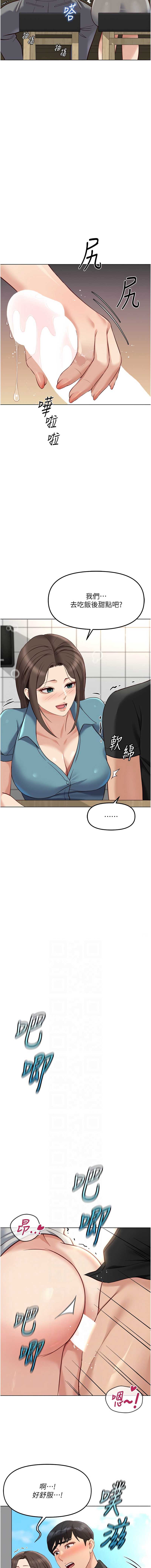 鲁蛇社畜的金手指 第34话 第6页