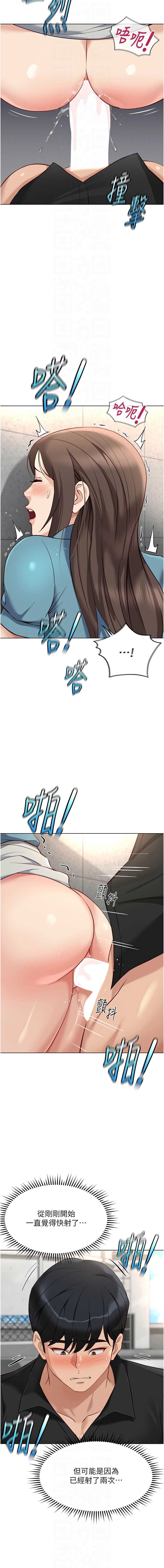 鲁蛇社畜的金手指 第34话 第8页