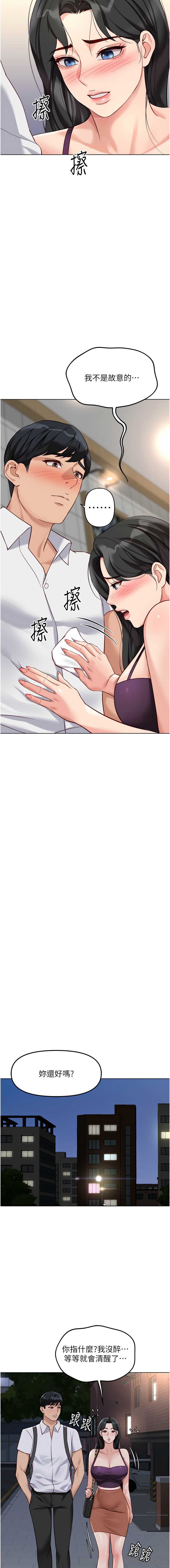 鲁蛇社畜的金手指 第35话 第13页