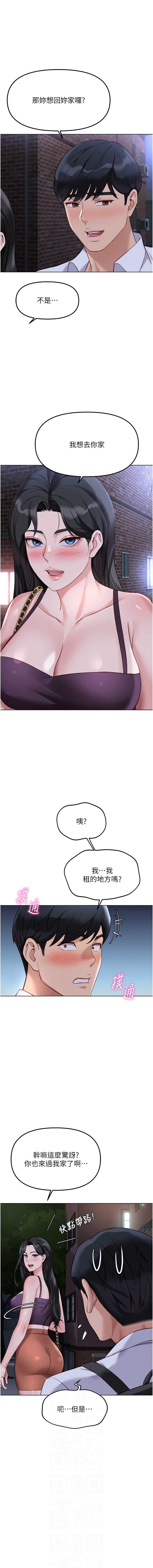 鲁蛇社畜的金手指 第36话 第6页