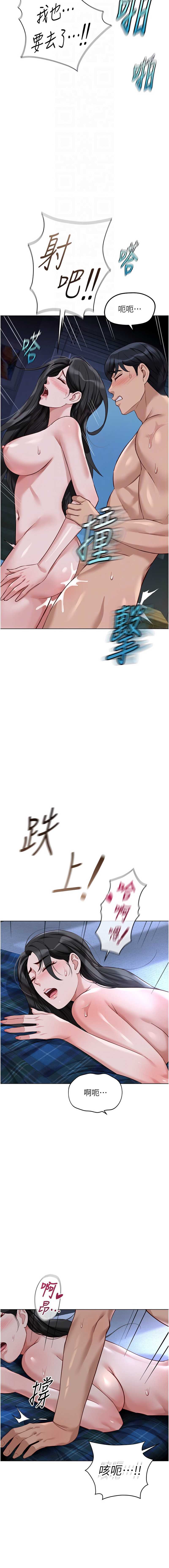 鲁蛇社畜的金手指 第37话 第12页