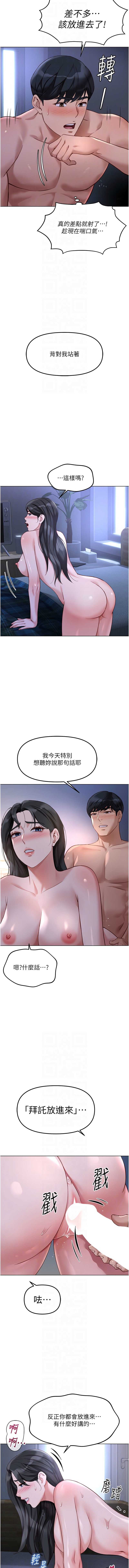鲁蛇社畜的金手指 第37话 第8页