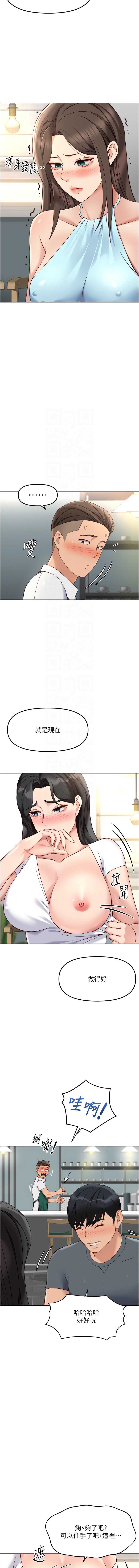鲁蛇社畜的金手指 第38话 第11页