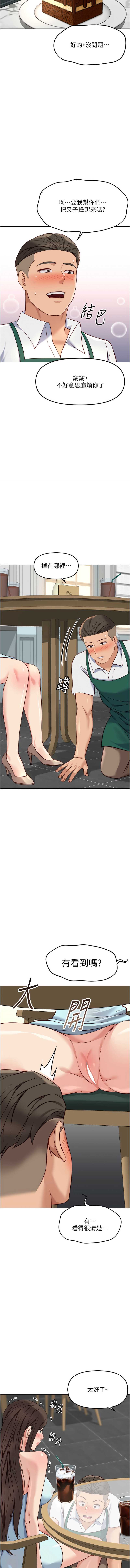 鲁蛇社畜的金手指 第38话 第13页