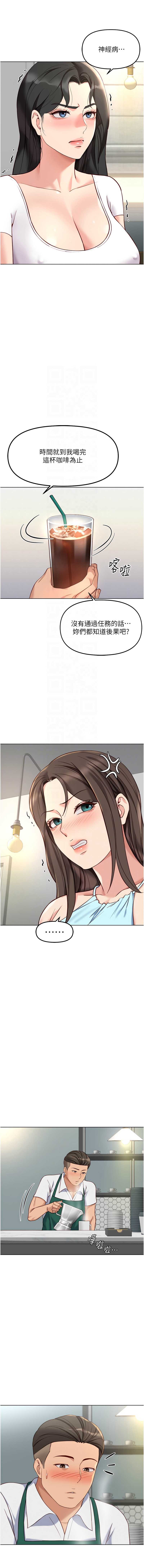 鲁蛇社畜的金手指 第38话 第9页