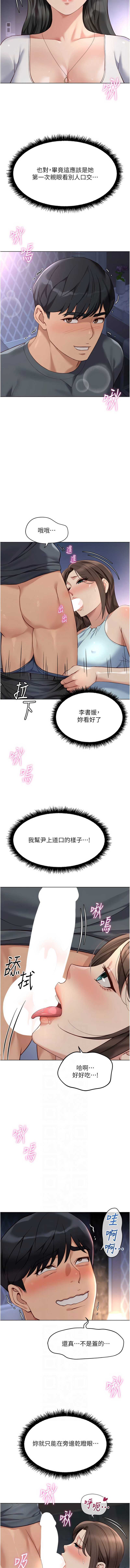鲁蛇社畜的金手指 第39话 第6页