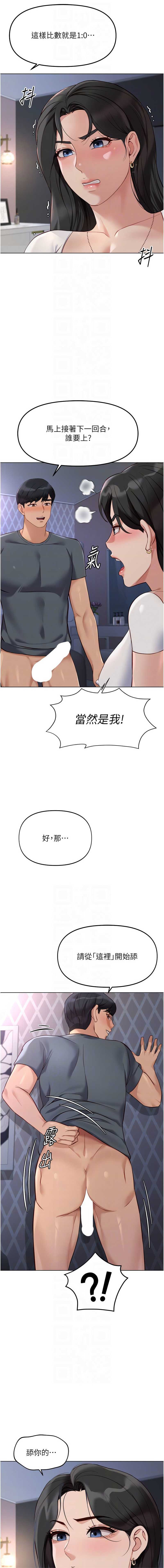 鲁蛇社畜的金手指 第39话 第8页