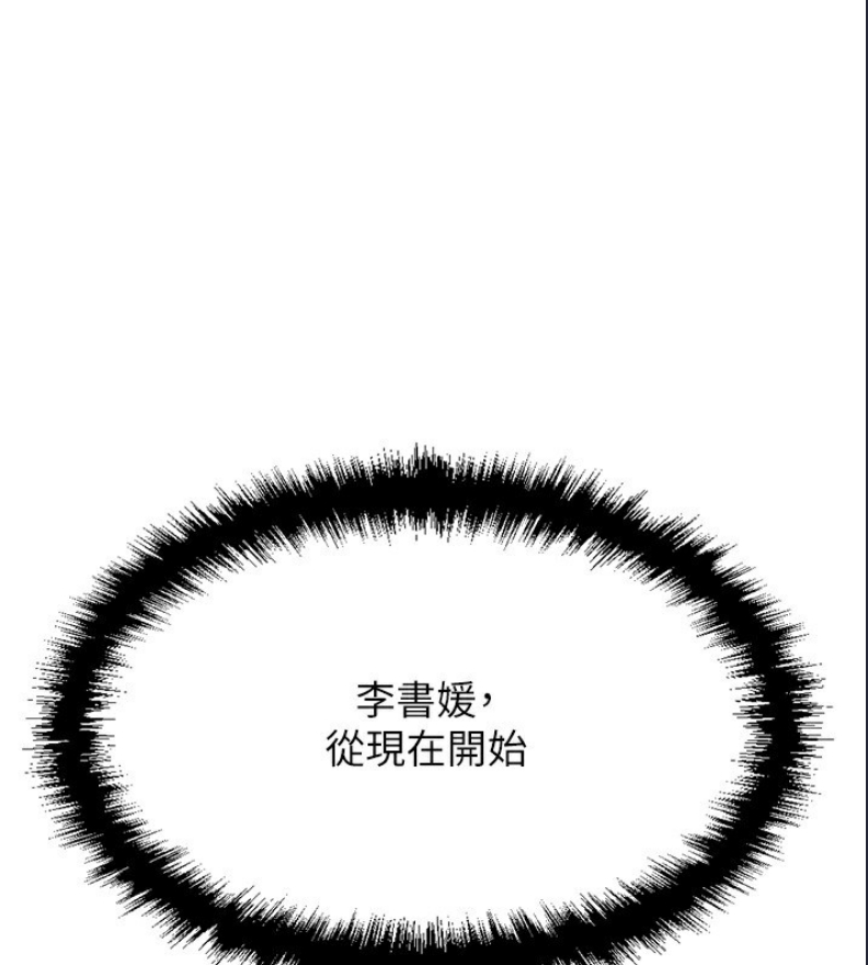 鲁蛇社畜的金手指 第4话 第1页