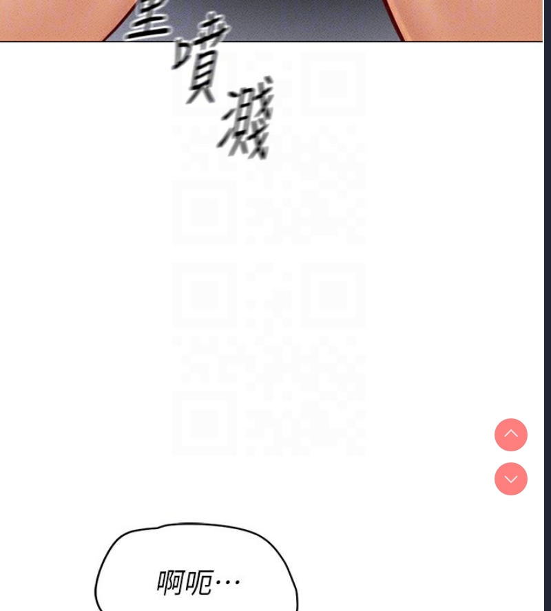 鲁蛇社畜的金手指 第4话 第111页