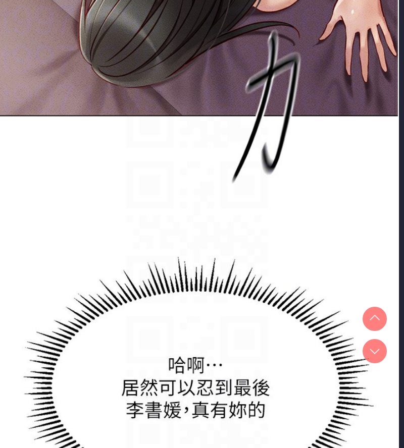 鲁蛇社畜的金手指 第4话 第117页
