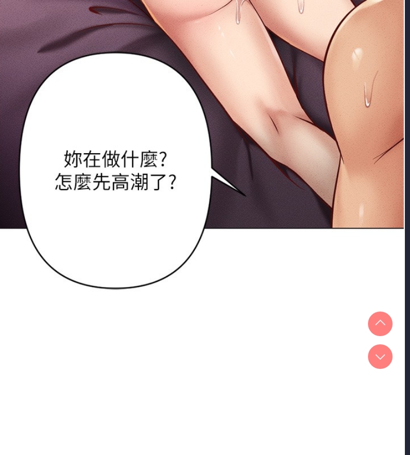 鲁蛇社畜的金手指 第4话 第121页