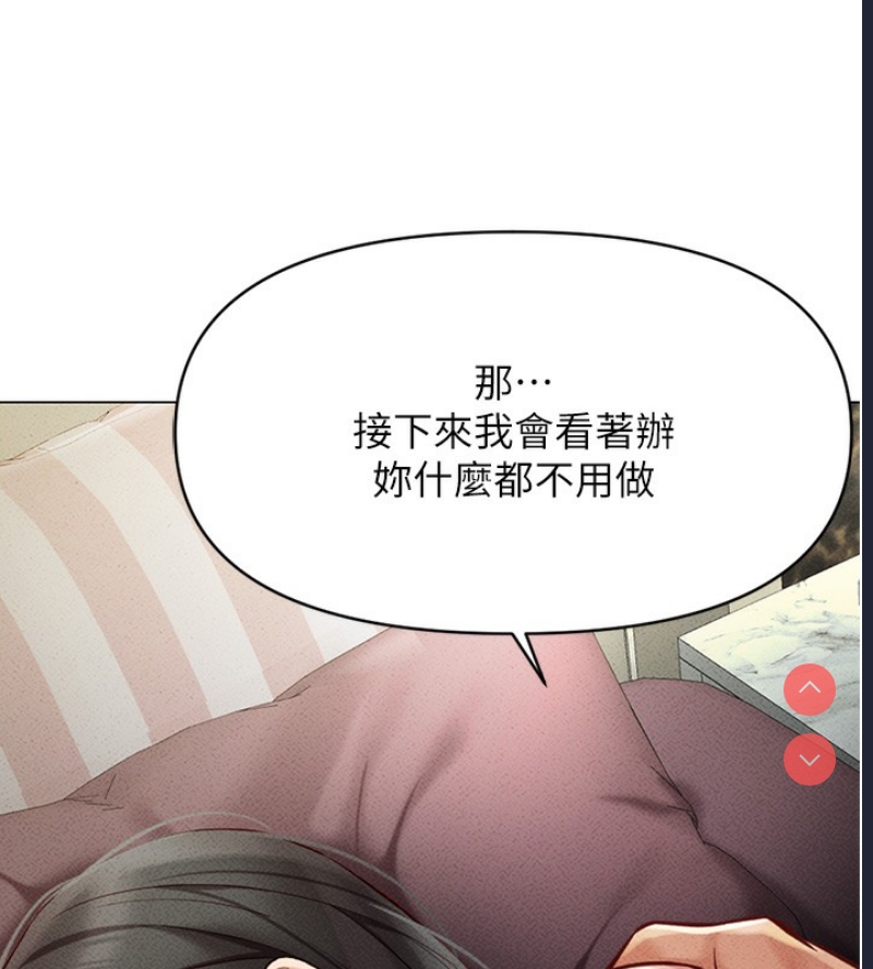 鲁蛇社畜的金手指 第4话 第122页