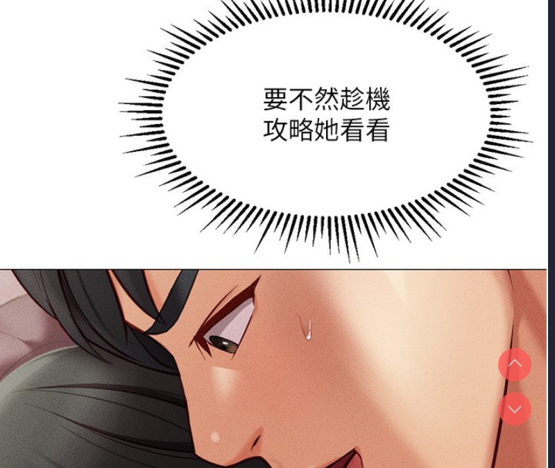 鲁蛇社畜的金手指 第4话 第124页