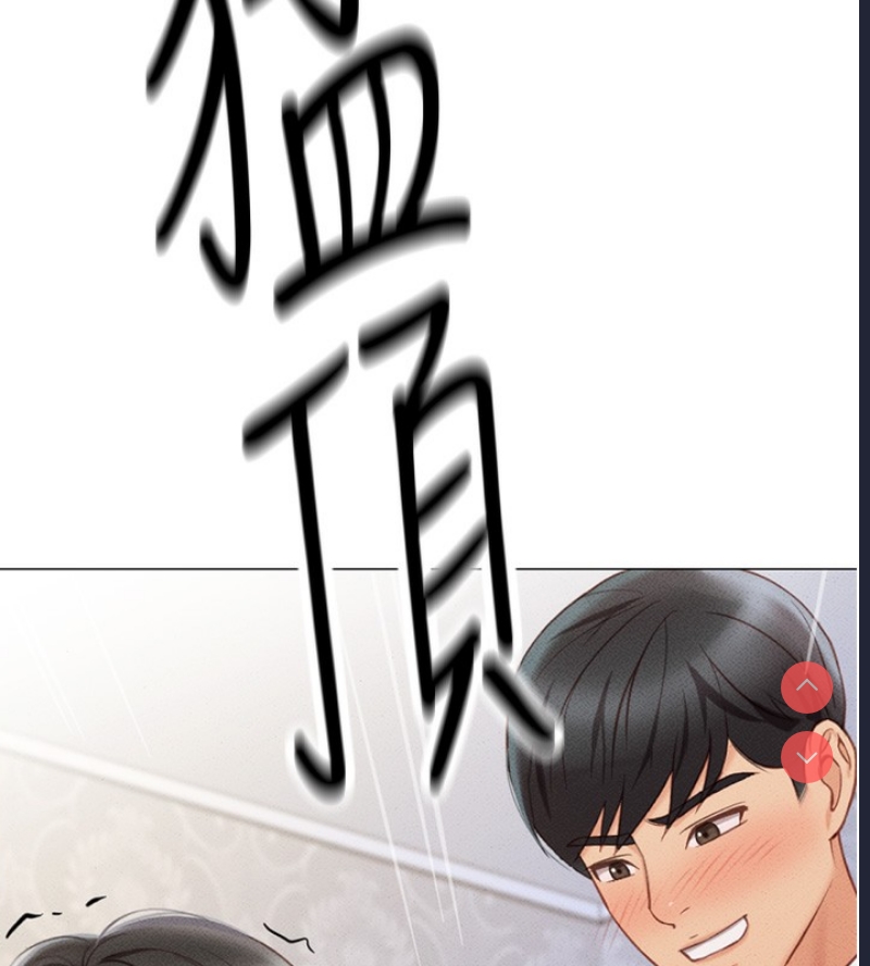 鲁蛇社畜的金手指 第4话 第13页