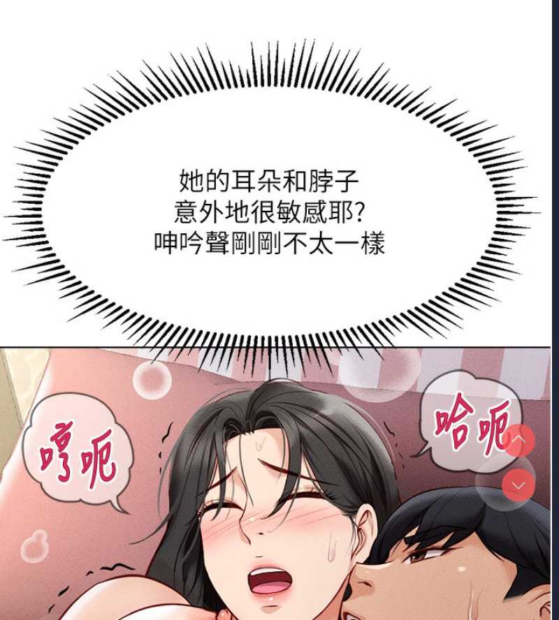 鲁蛇社畜的金手指 第4话 第131页
