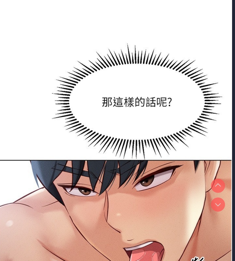 鲁蛇社畜的金手指 第4话 第135页