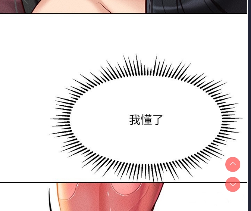 鲁蛇社畜的金手指 第4话 第138页
