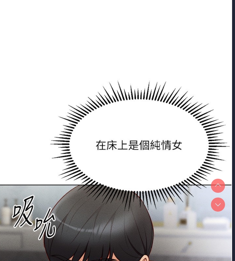 鲁蛇社畜的金手指 第4话 第140页