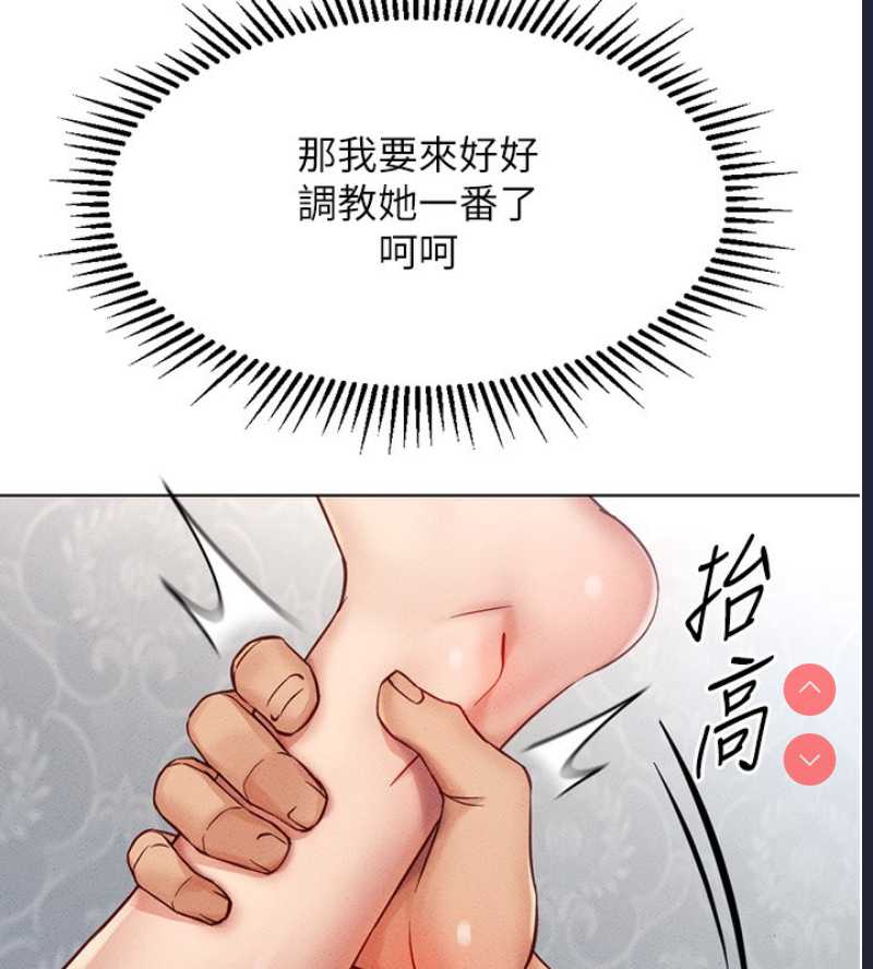 鲁蛇社畜的金手指 第4话 第143页