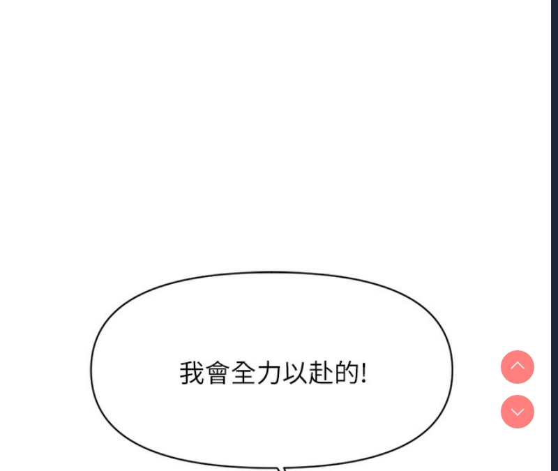 鲁蛇社畜的金手指 第4话 第146页