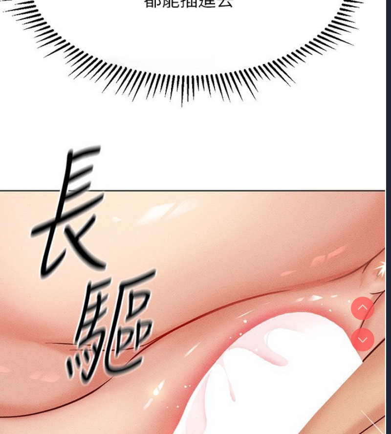 鲁蛇社畜的金手指 第4话 第149页