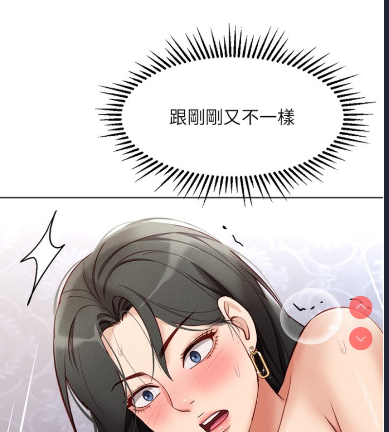 鲁蛇社畜的金手指 第4话 第153页