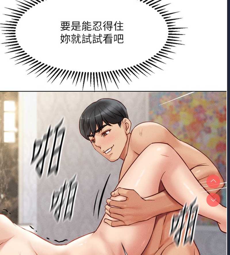 鲁蛇社畜的金手指 第4话 第155页