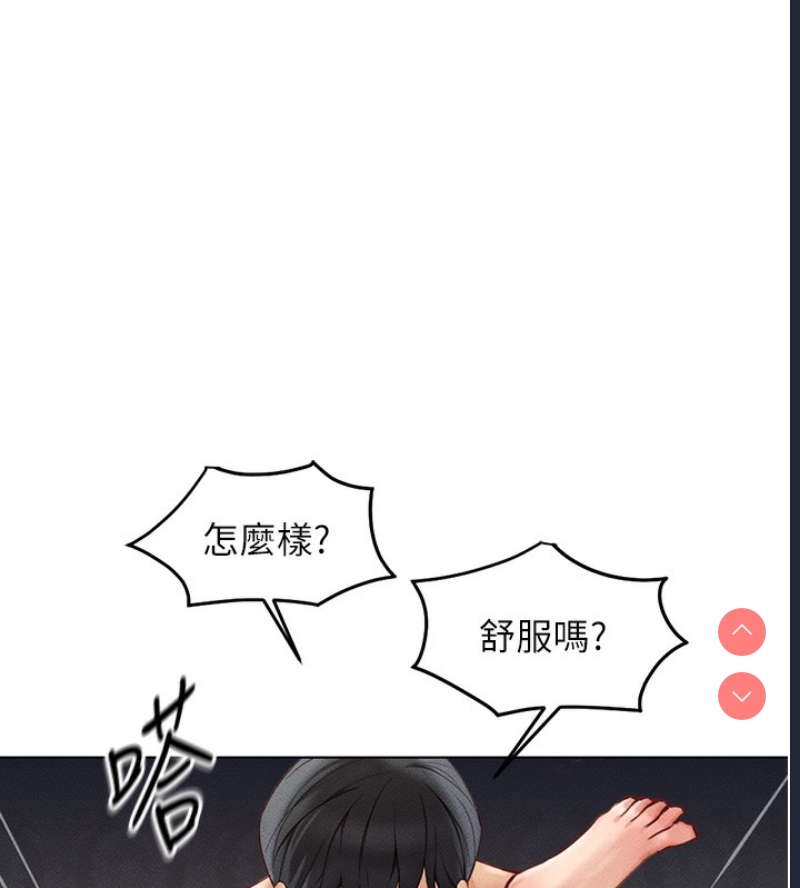鲁蛇社畜的金手指 第4话 第159页