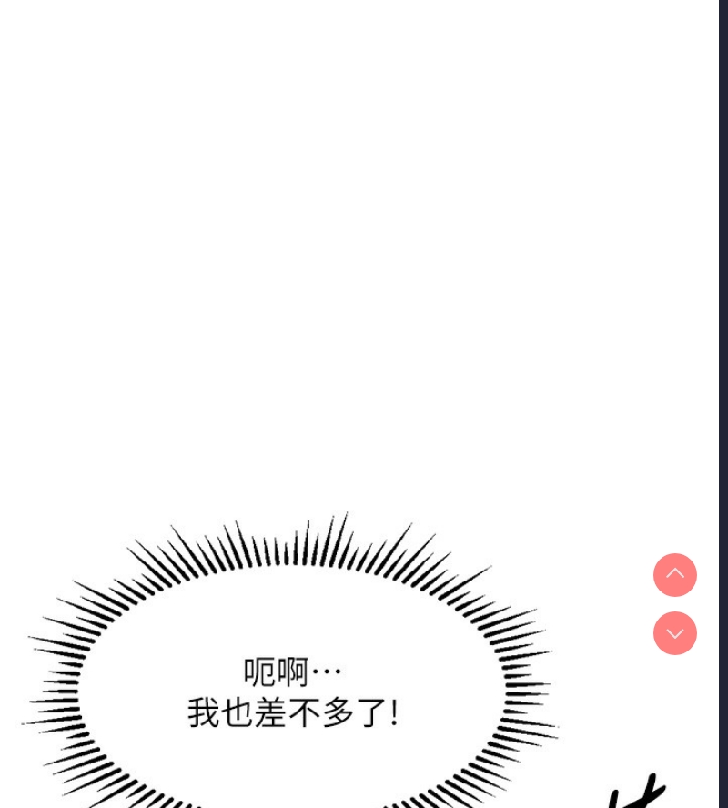 鲁蛇社畜的金手指 第4话 第162页