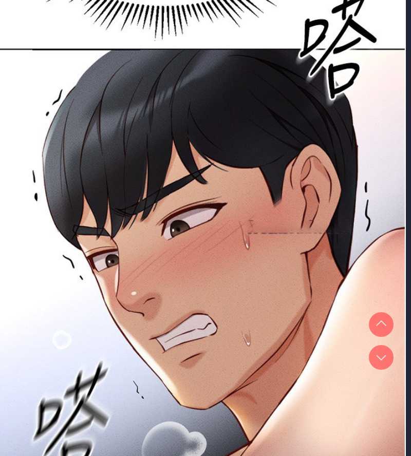 鲁蛇社畜的金手指 第4话 第163页