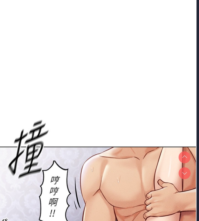 鲁蛇社畜的金手指 第4话 第165页