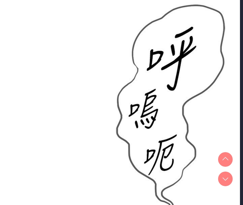 鲁蛇社畜的金手指 第4话 第172页