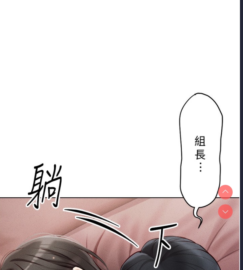 鲁蛇社畜的金手指 第4话 第175页