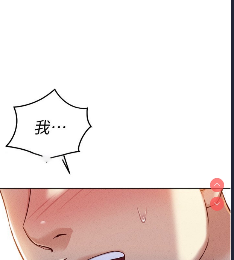 鲁蛇社畜的金手指 第4话 第177页